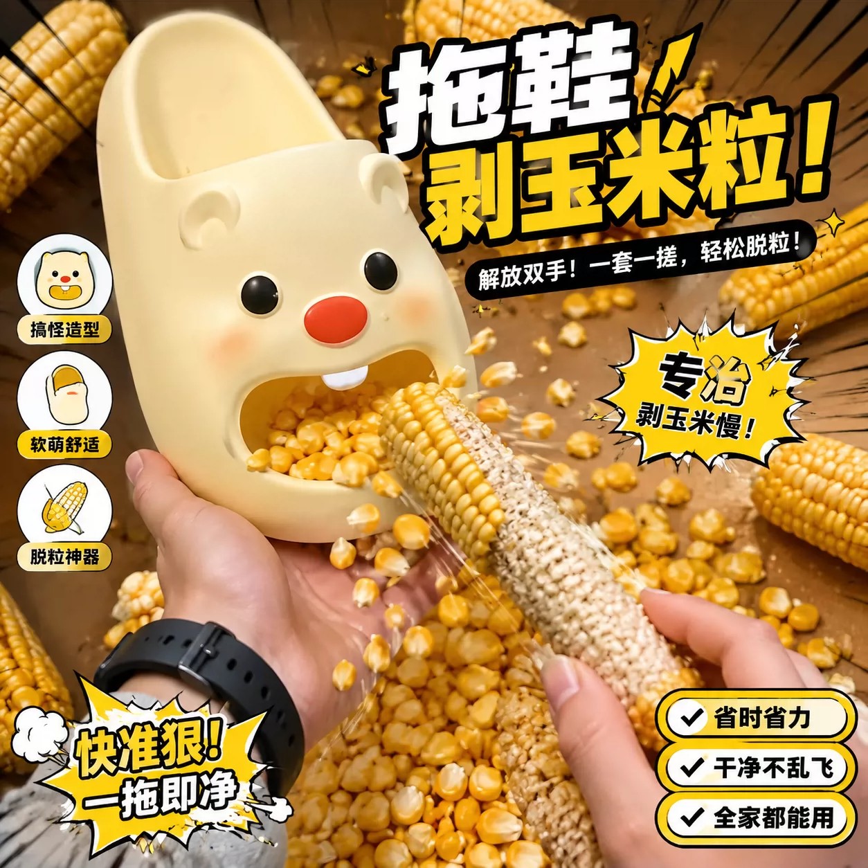 小海狸居家厚底防滑防臭凉拖