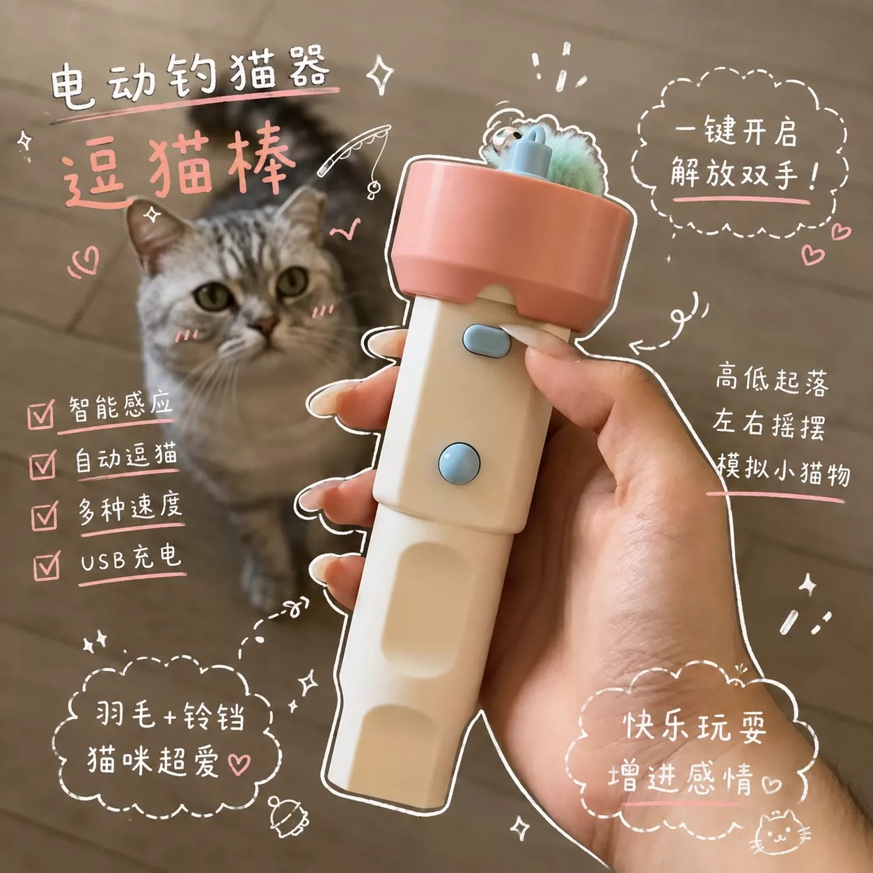 电动钓猫器逗猫棒一键发射自动回收毛球发射器解闷互动宠物小玩具