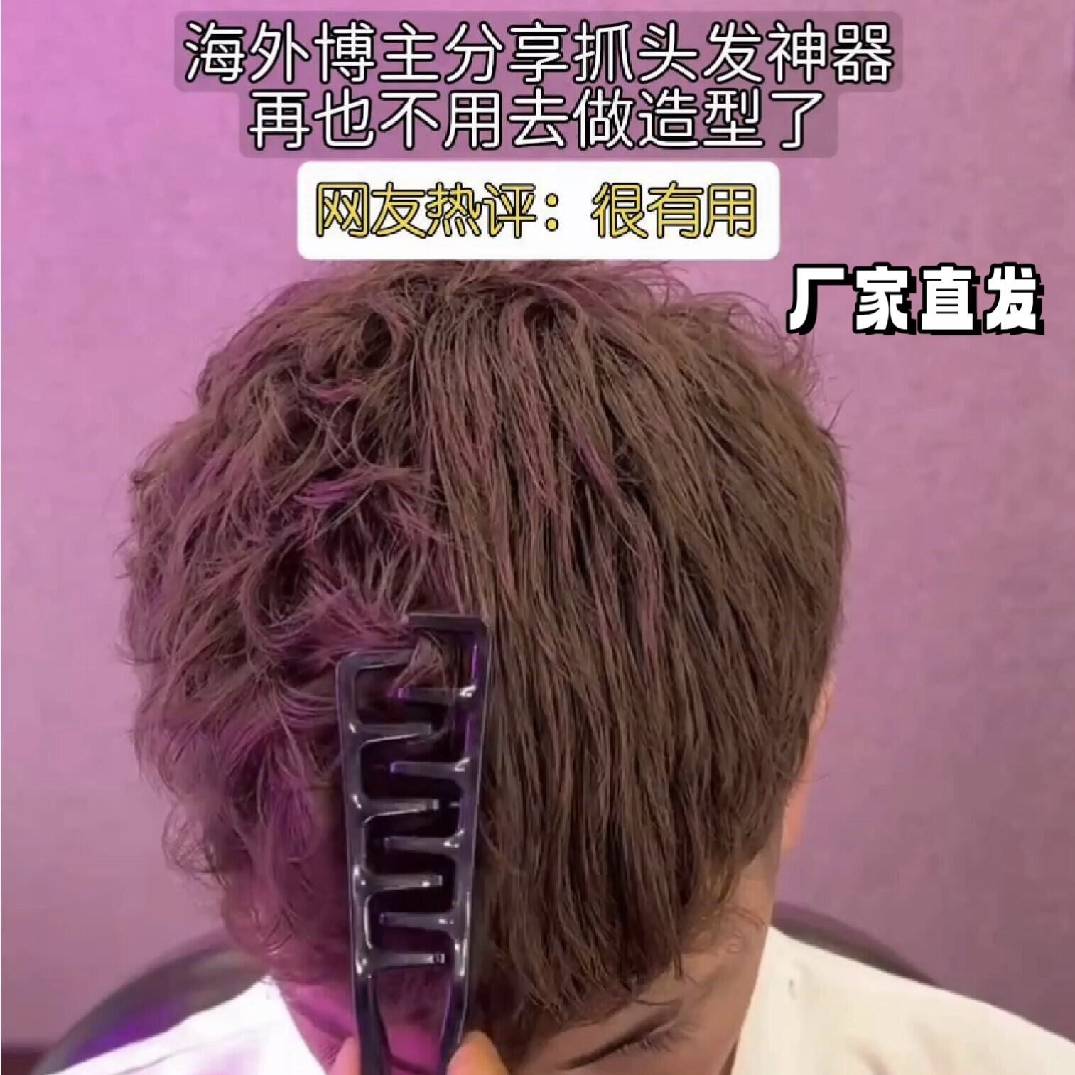 男生抓头发神器小巧便携蓬松梳子
