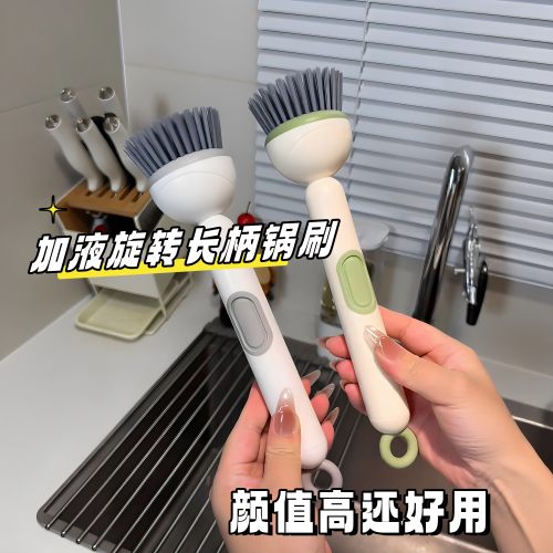 长柄360°旋转加液不沾油锅刷