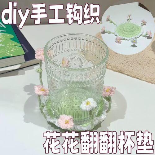 手工钩织花朵隔热咖啡垫