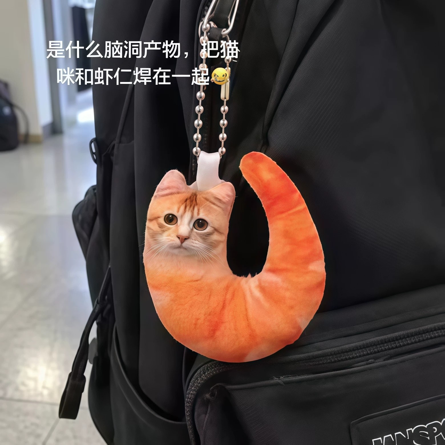 丑萌表情包猫咪毛绒钥匙扣