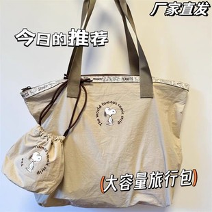 日系可爱史努比大容量旅行袋行李包可套拉杆箱便携可折叠健身包潮