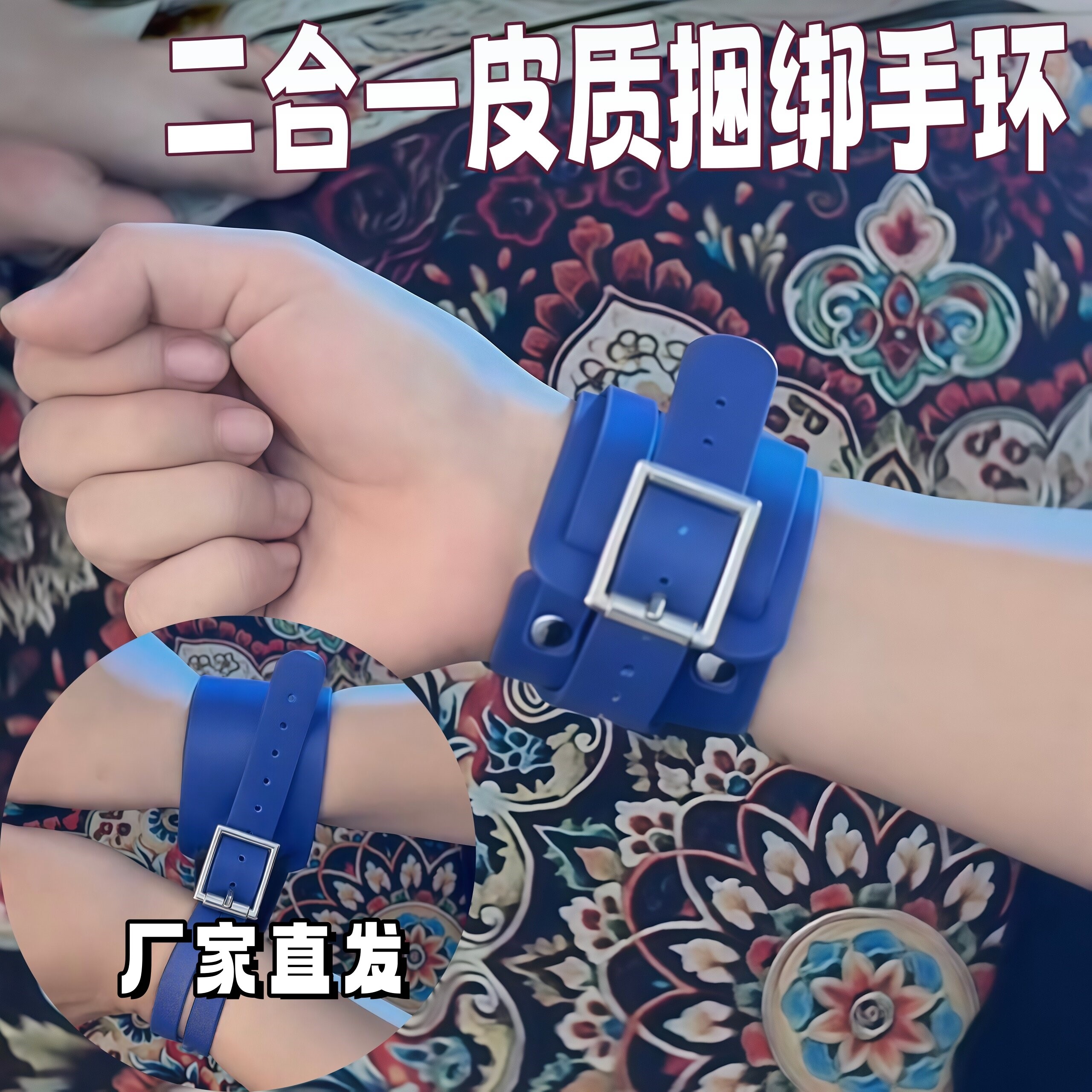 二合一皮革加压束缚手环送女友