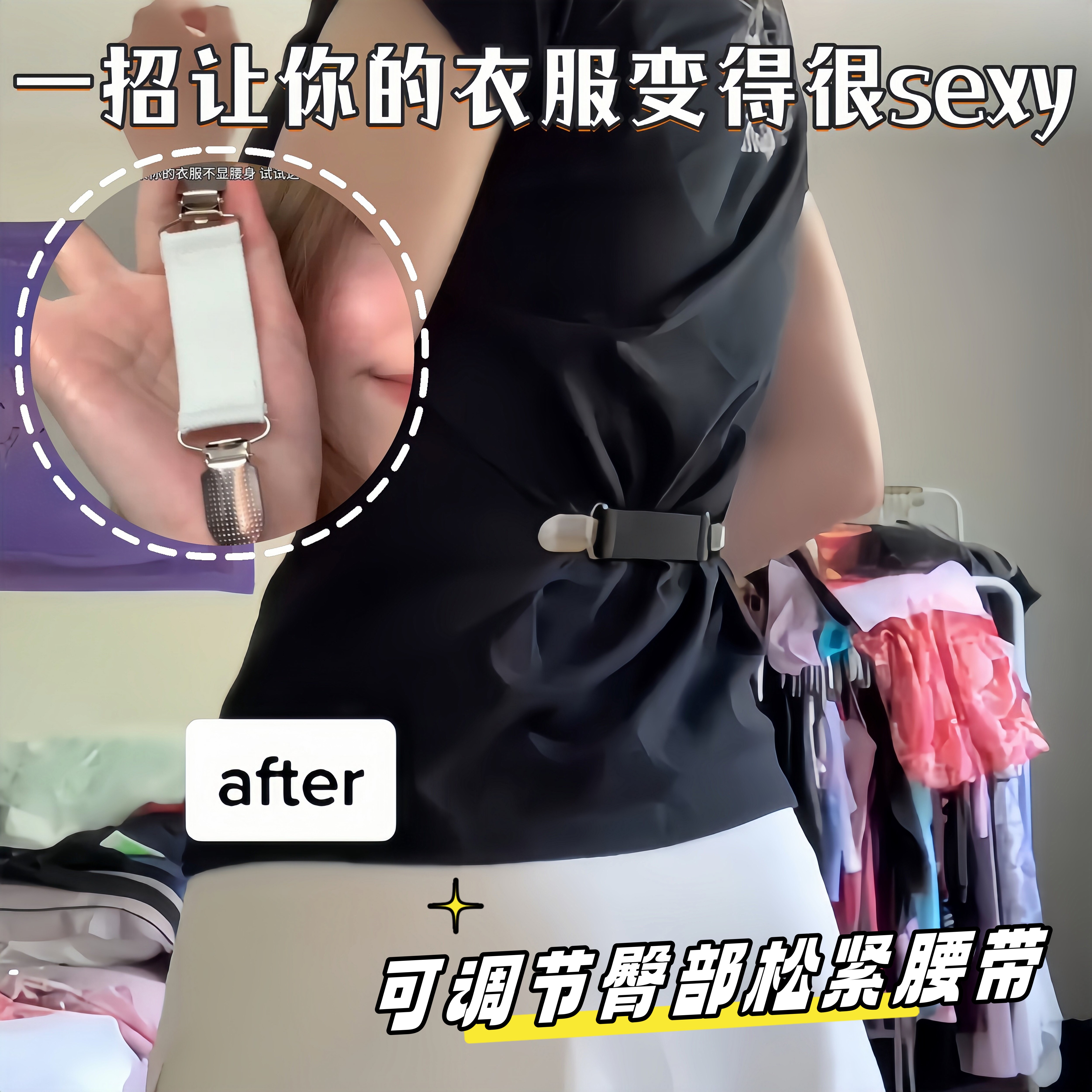 可调节臀部松紧腰带裤裙套装
