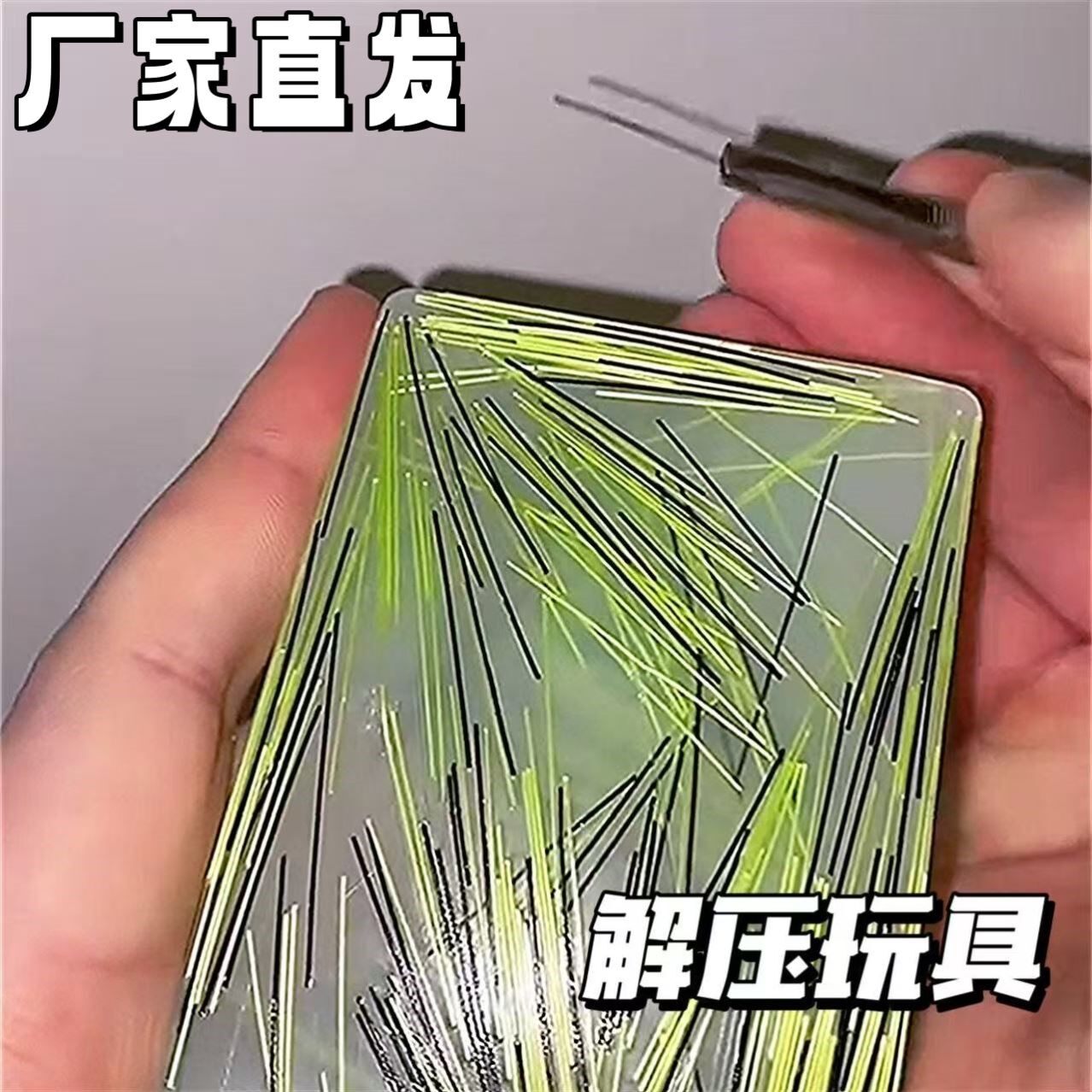 扒皮玩具新品硅胶感透明块解压