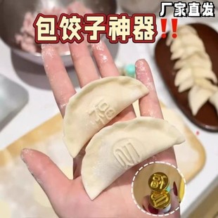 新年福字印章饺子皮创意印花饺子章包饺子福禄寿喜刻字擀面杖包饺
