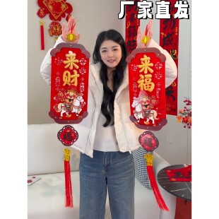 来福来财挂件电动摇头财神爷挂饰2026新年客厅装饰品过年氛围布置