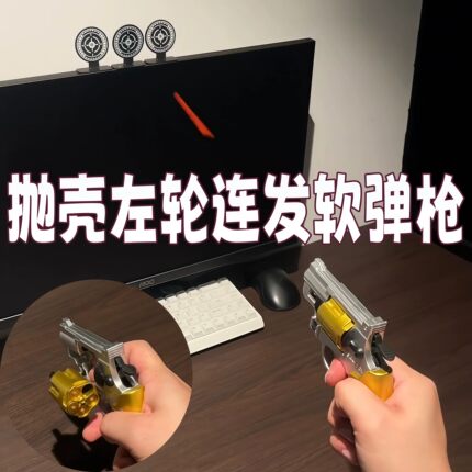一键抛壳左轮软弹枪可发射炫酷连发手枪玩具炫酷解压模型枪小礼物