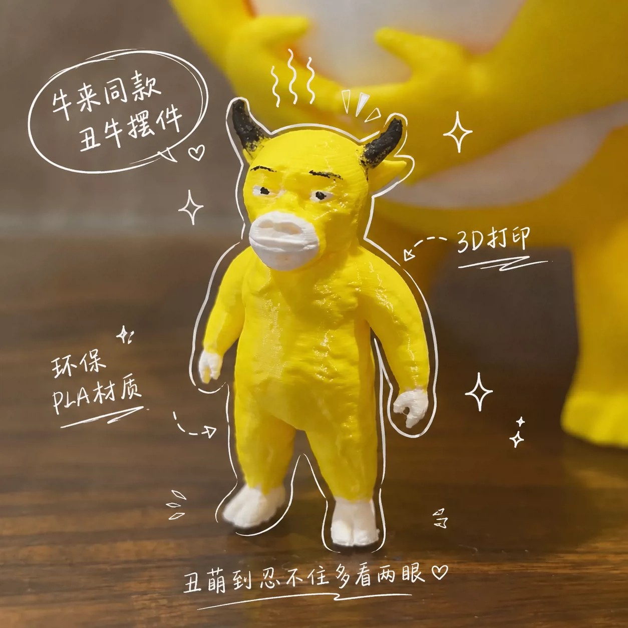 牛来同款3D打印环保PLA摆件