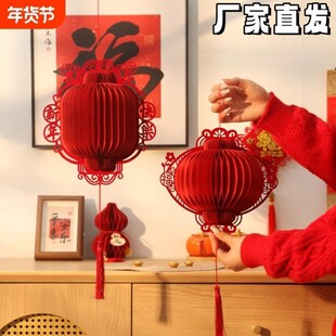 2026马年中式灯笼春字立体蜂窝挂饰摆件过年喜庆春节装饰布置挂件