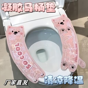 夏季冰感降温防水免洗马桶垫