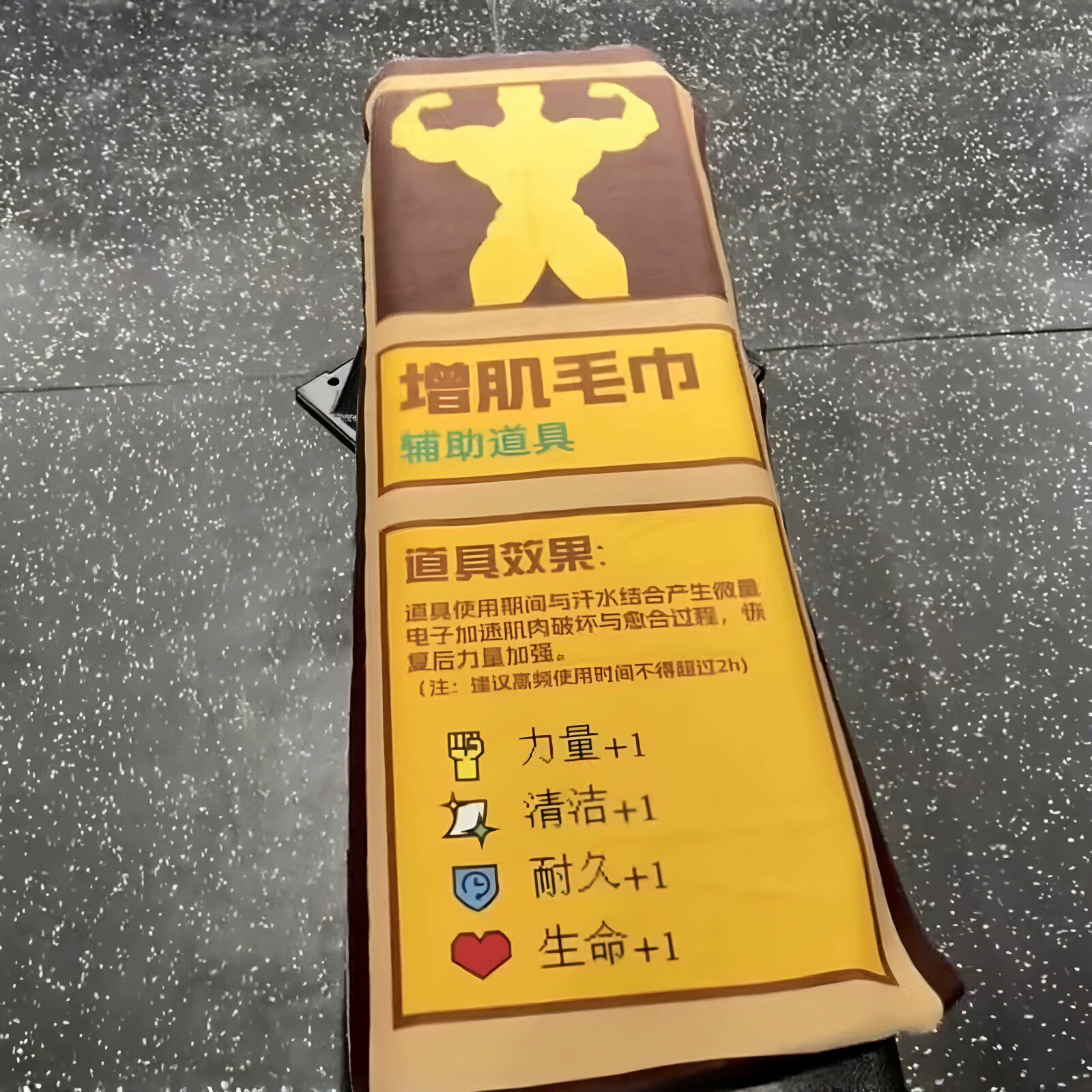 增肌毛巾！健身增肌减脂毛巾吸水吸汗棉印隔脏抽象毛巾送朋友同款