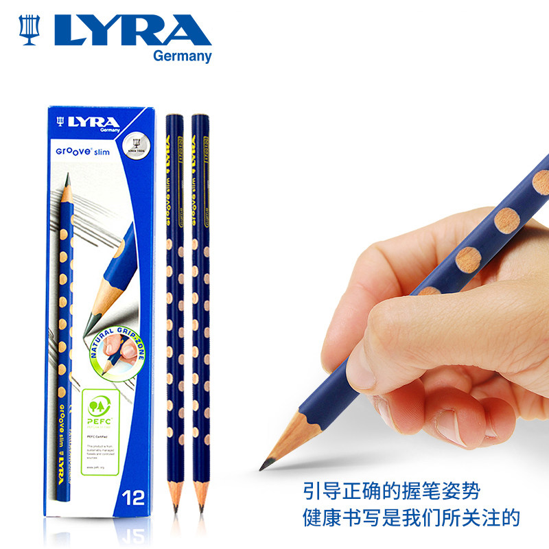 艺雅lyra纠正握姿三角洞洞铅笔图片