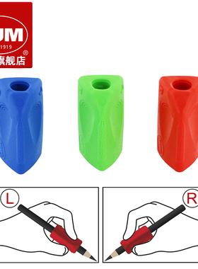 德国KUM库姆Sattler Tri Grip人体工程学适用大多数铅笔钢笔画笔左右手矫正握姿防滑柔软舒适正姿三角握笔器