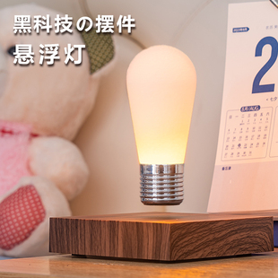 饰品 反重力磁悬浮灯泡高级感科技男孩女孩生日礼物创意桌面摆件装