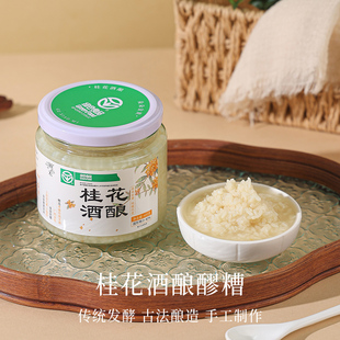 孝感米酒 桂花酒酿醪糟 水糯米金桂酒曲自然发酵甜米酒原汁佬米酒