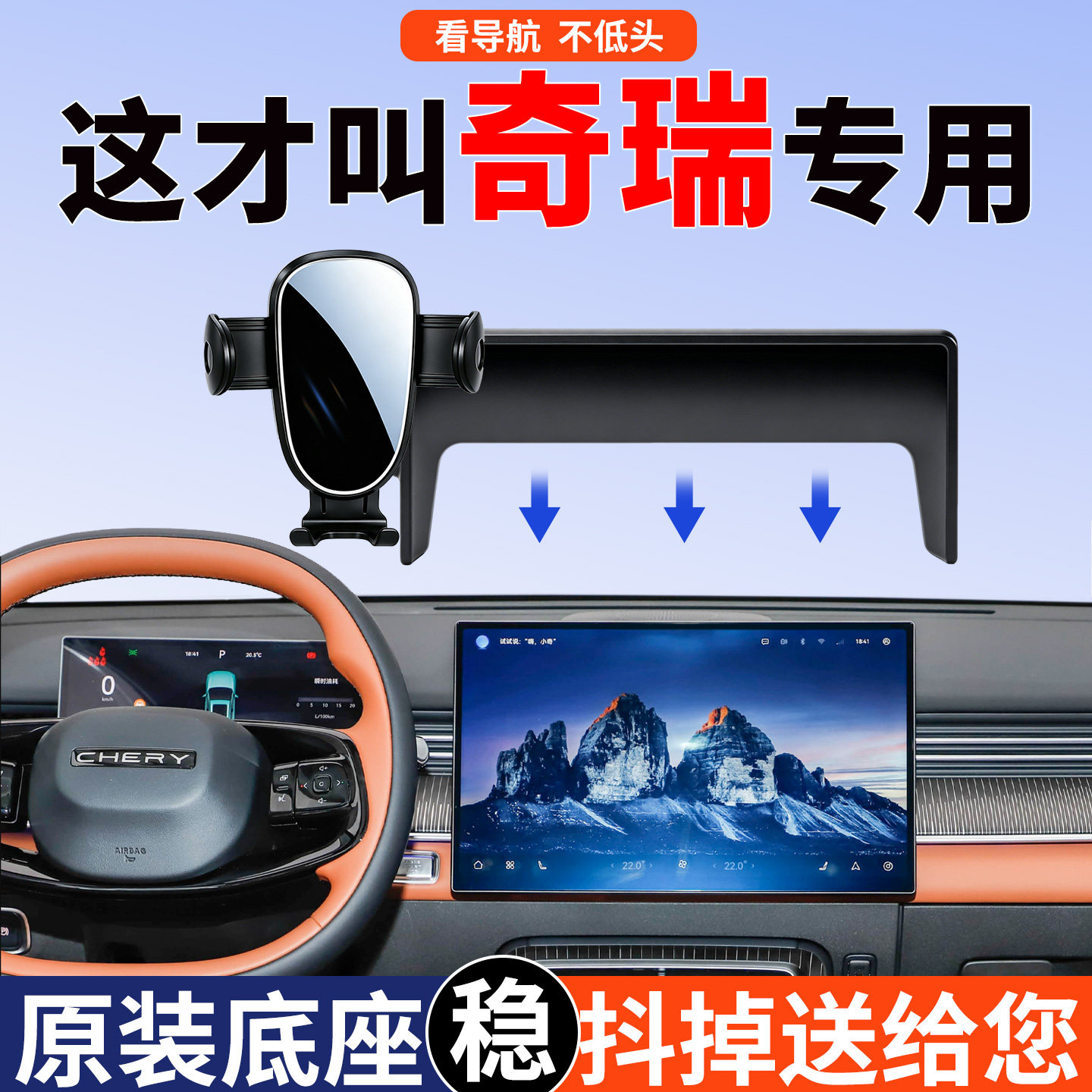 奇瑞手机支架车载专用贴合不突兀图片