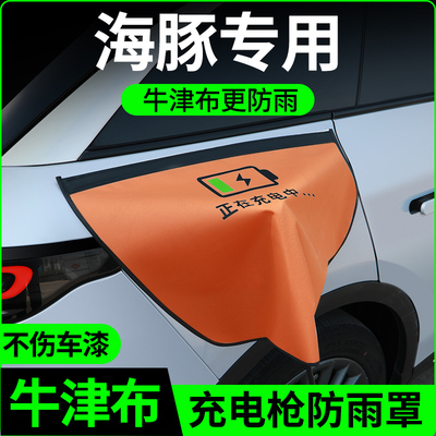 【牛津布款更防雨】海豚专用