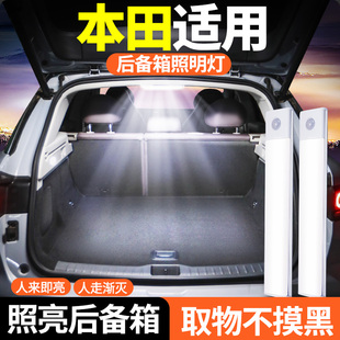 适用于本田飞度杰德来福酱改装件大全汽车内装饰配件后备箱照明灯