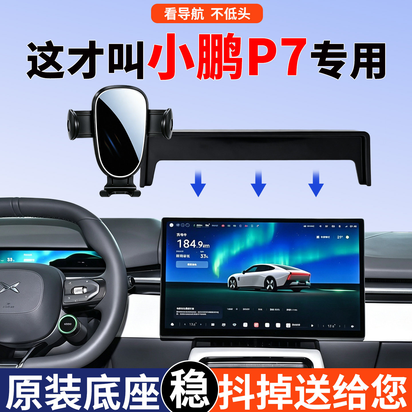 小鹏P7手机支架车载专用稳固防抖图片