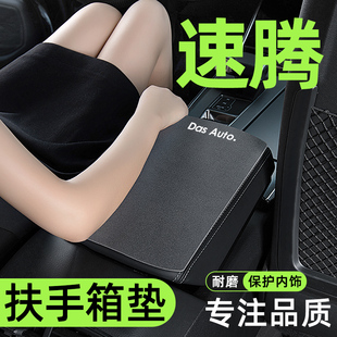 大众速腾汽车中央扶手垫车中间扶手箱垫手扶箱垫肘托垫保护套 23款