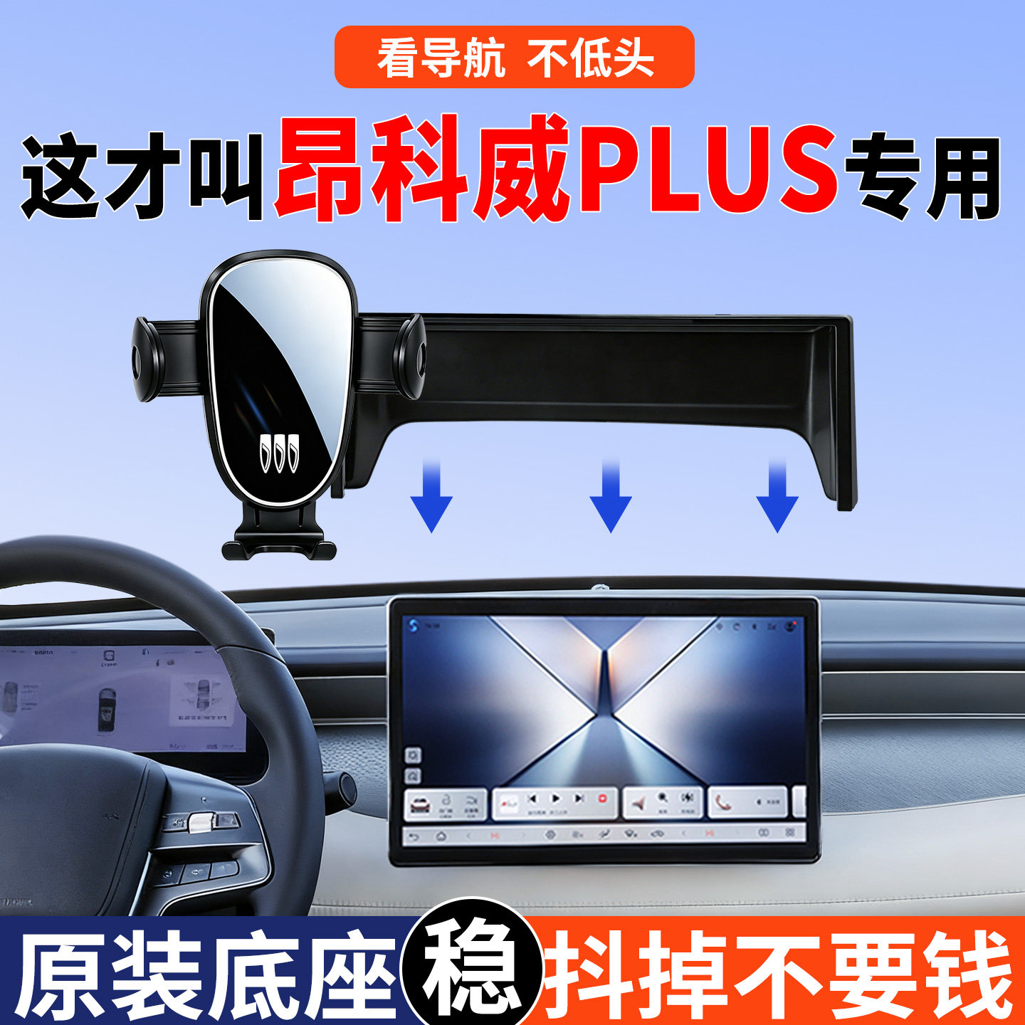 适用26款别克昂科威plus手机支架实用配件大全车内用品改装件神器