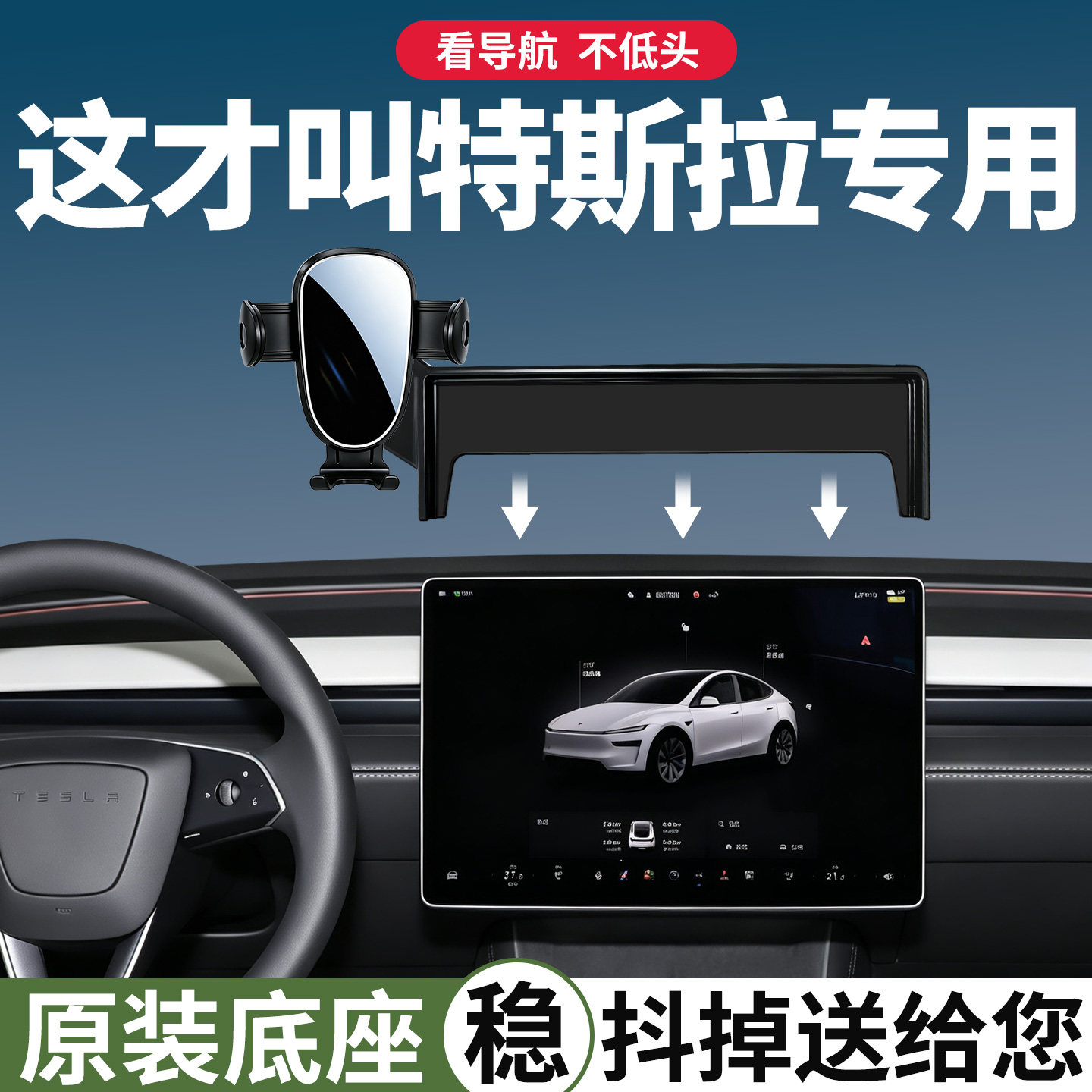 特斯拉手机支架车载专用稳固防抖图片