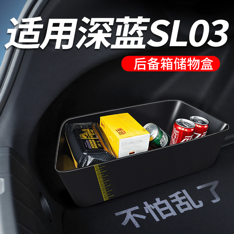后备箱储物盒原车专用