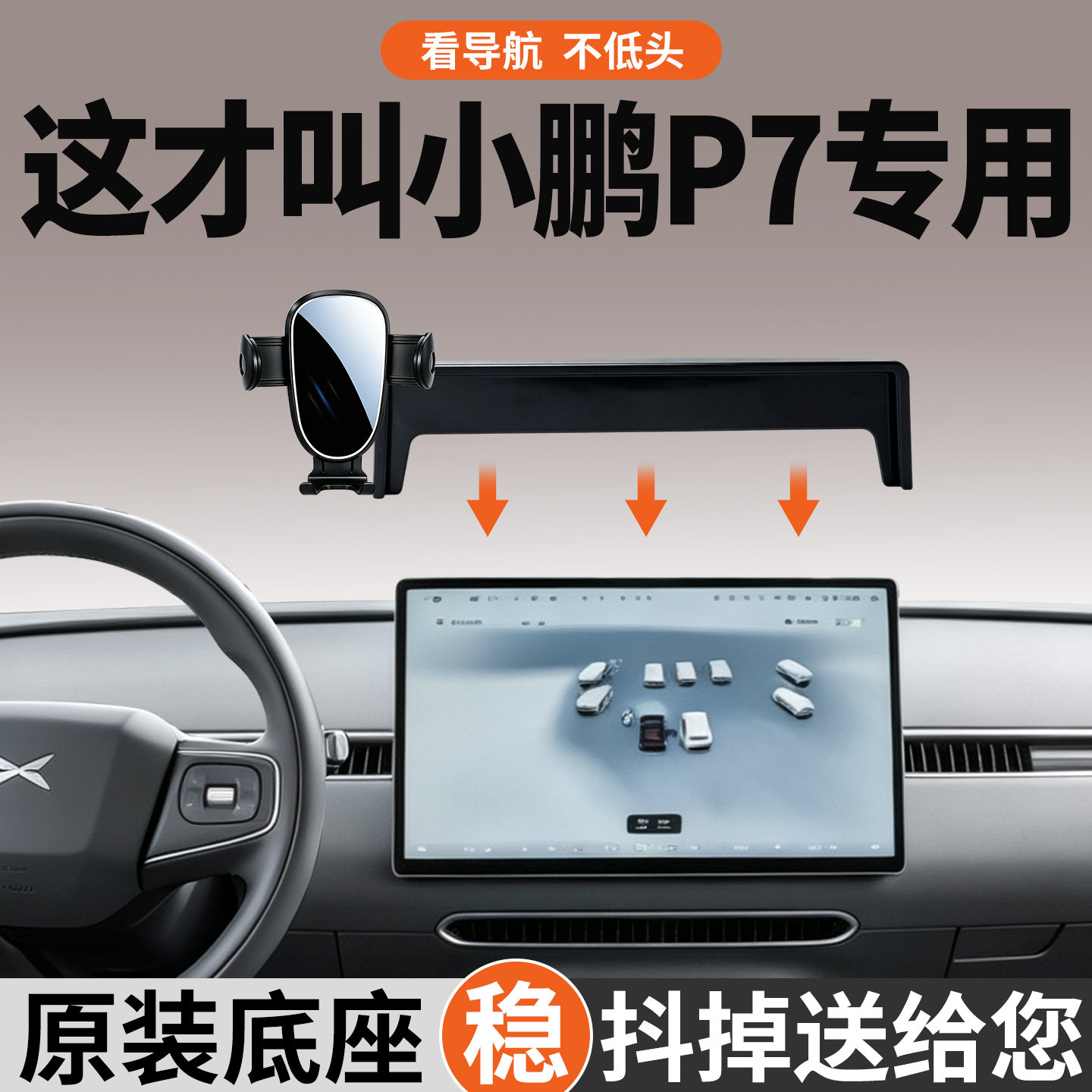 小鹏P7手机支架车载专用颠簸不晃