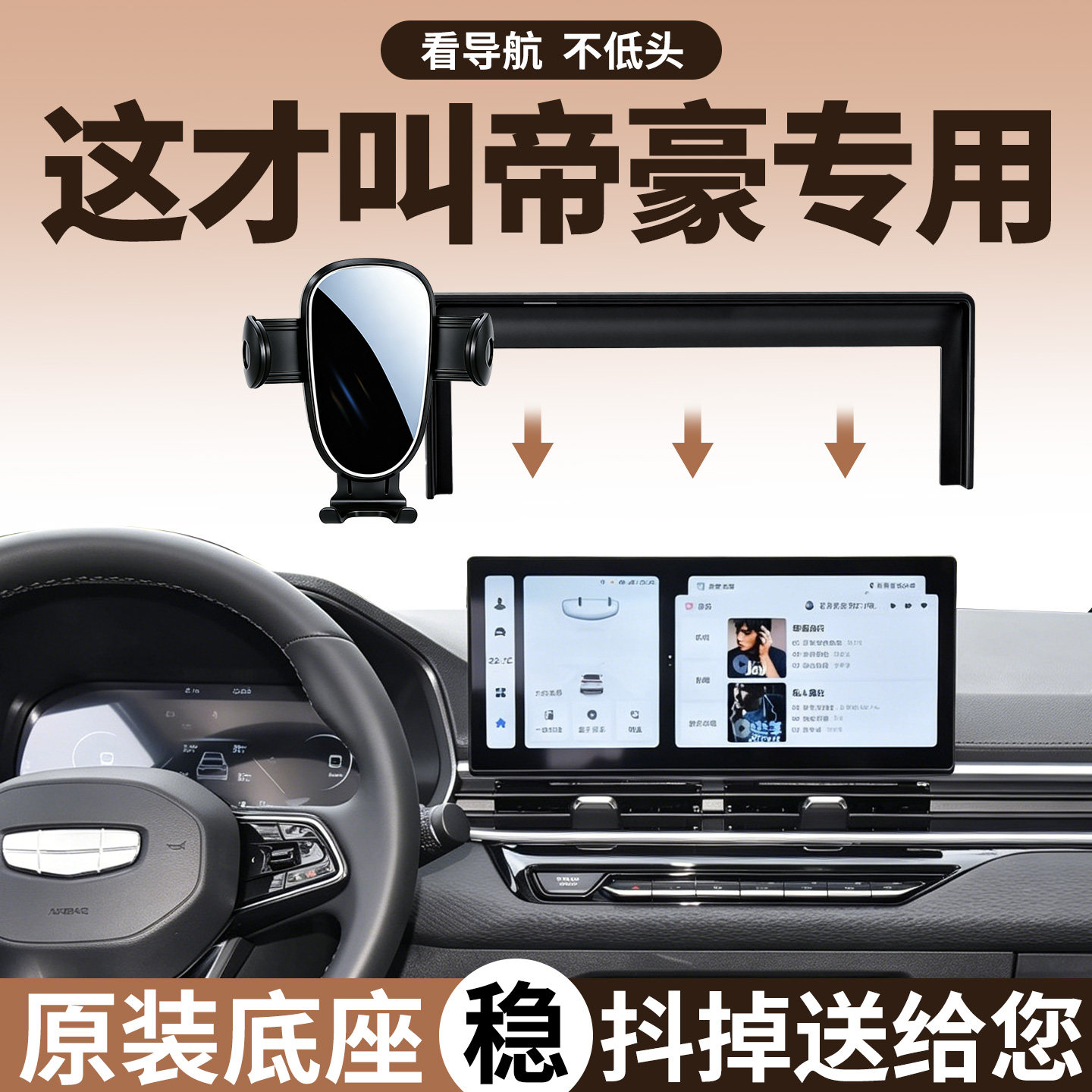 吉利手机支架车载专用稳固防抖