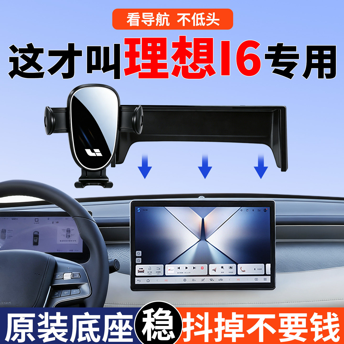 适用于理想i6磁吸手机支架专用车载配件新车必备车内装饰用品大全