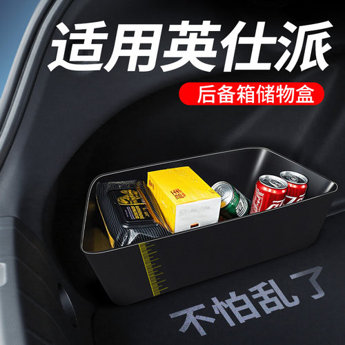 后备箱储物盒原车专用