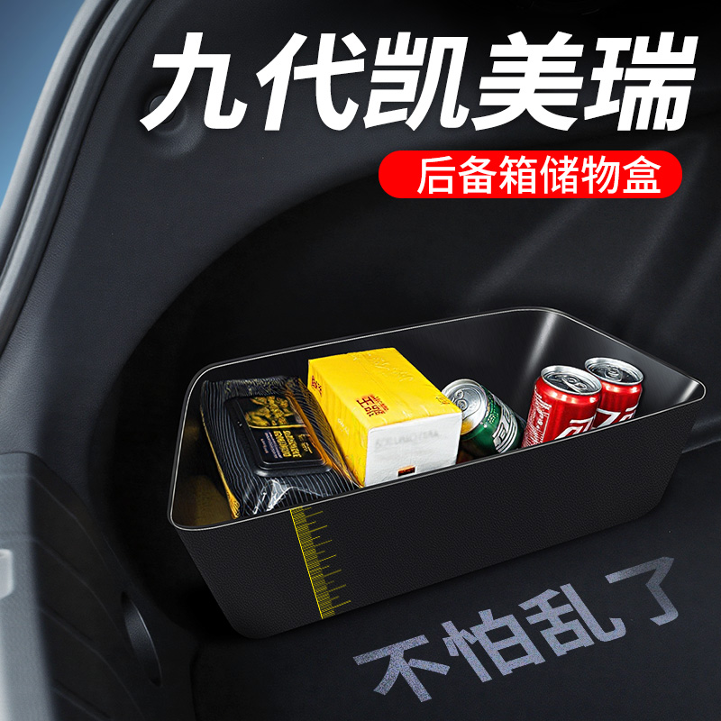 后备箱储物盒原车专用