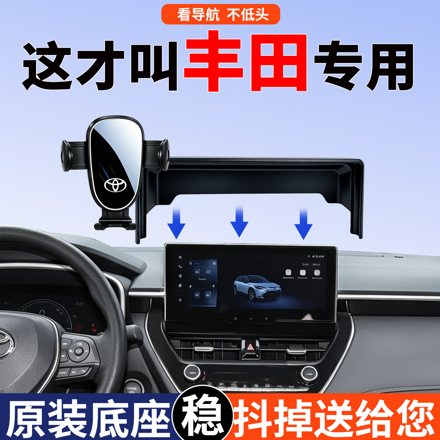 【单手取放更省心】丰田手机支架图片