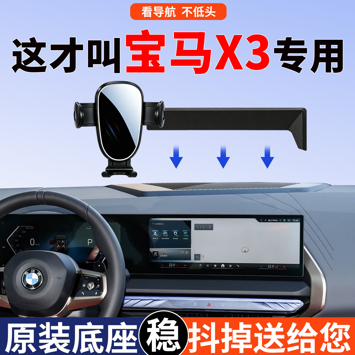 宝马X3手机支架车载专用贴合美观