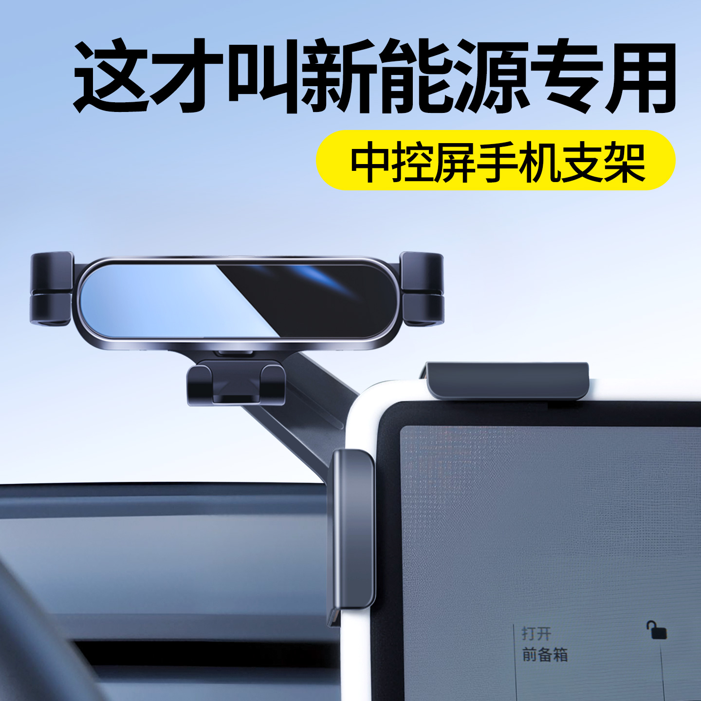 车载手机支架稳固不晃导航无忧