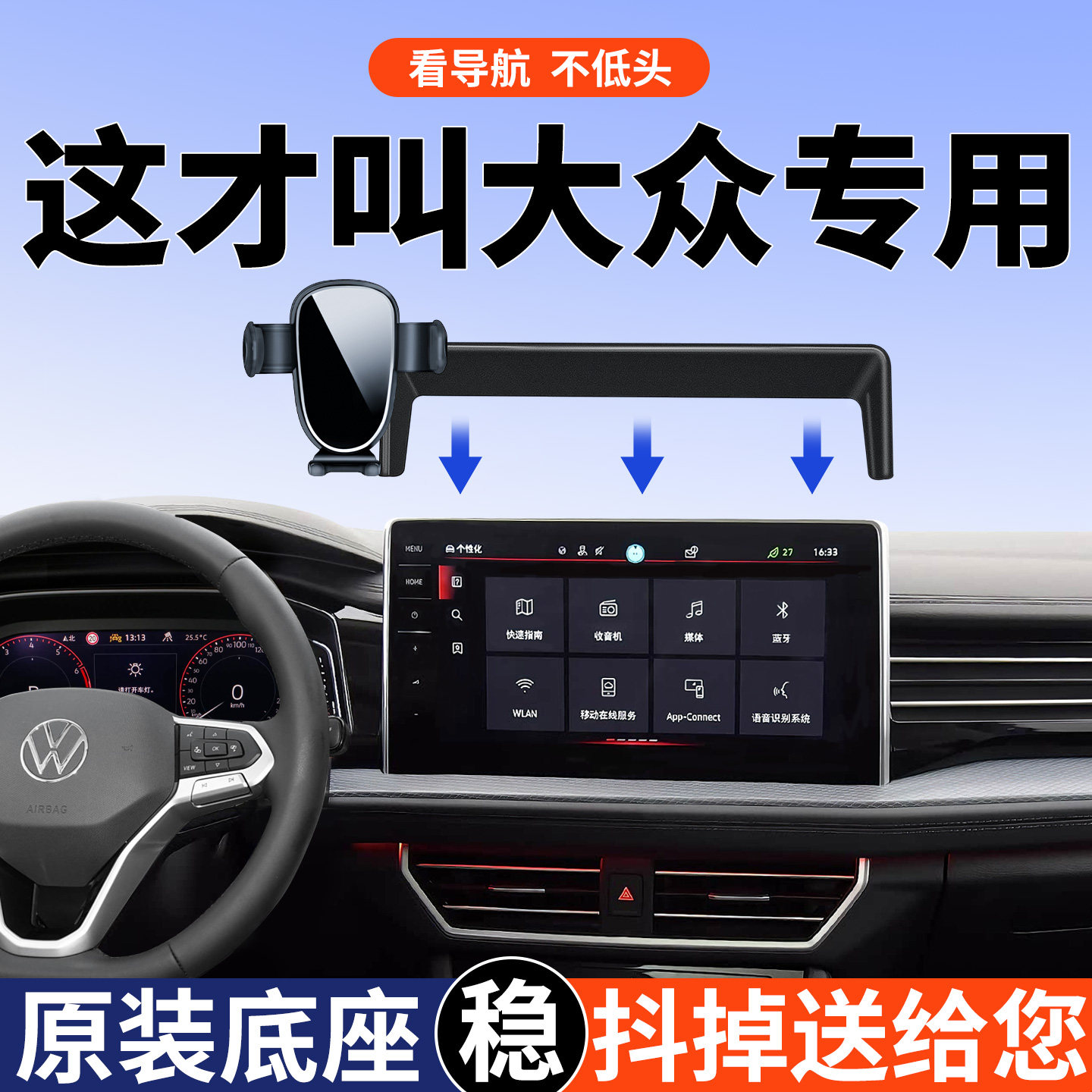 适用大众速腾朗逸帕萨特pro迈腾b9途观l探岳宝来途岳手机支架专用,汽车用品/电子/清洗/改装,车载手机支架/手机座,淘宝优惠券,粉丝福利购,淘宝优惠卷