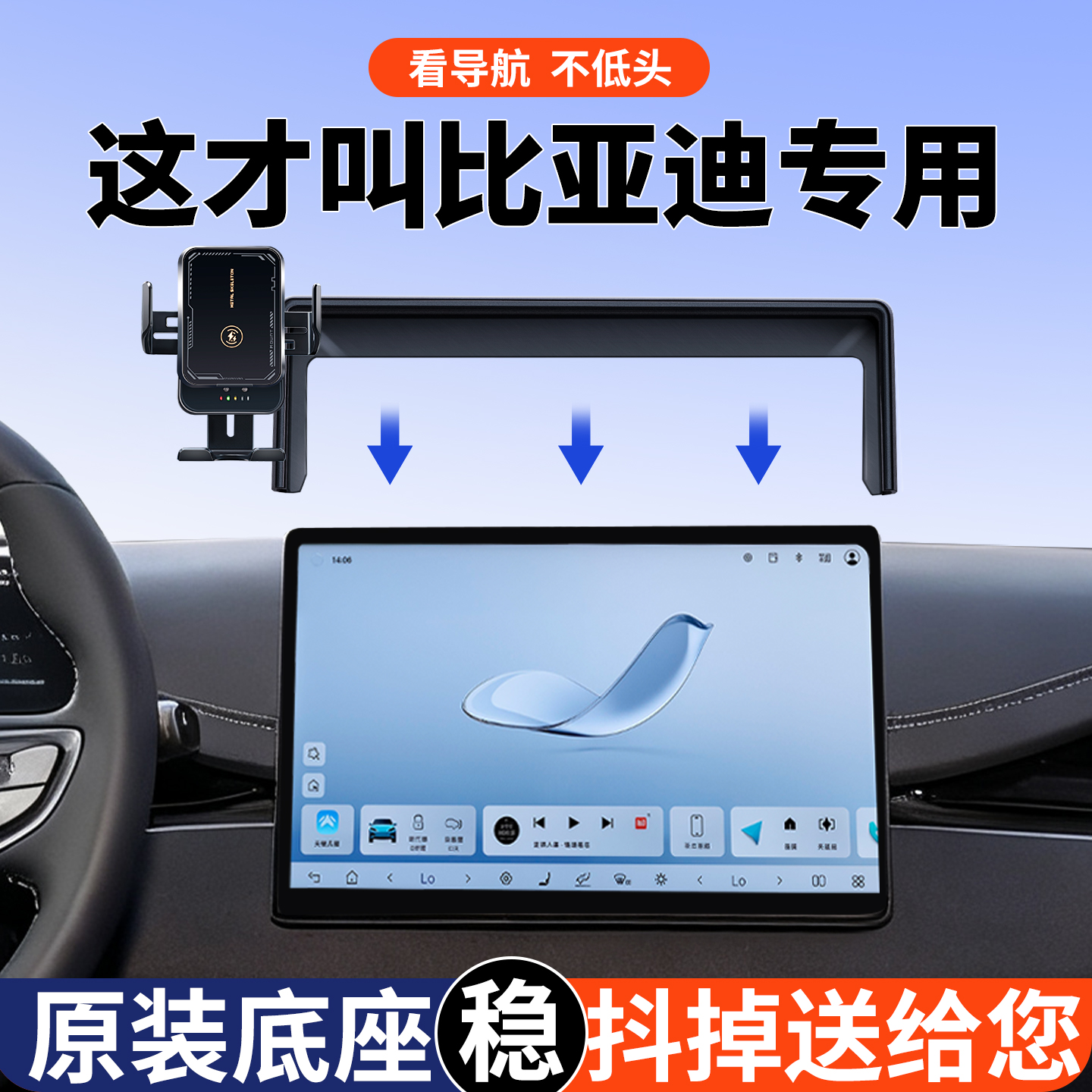 比亚迪原厂专用屏幕款手机支架