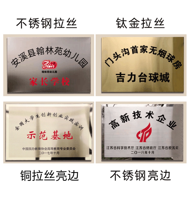 公司招牌牌匾钛金牌不锈钢铜牌金属牌标识标牌名牌门头门口长匾