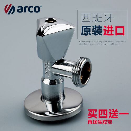 进口三角阀价格 进口三角阀图片 星期三