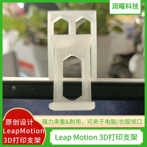 润曜科技原创设计3d打印模型