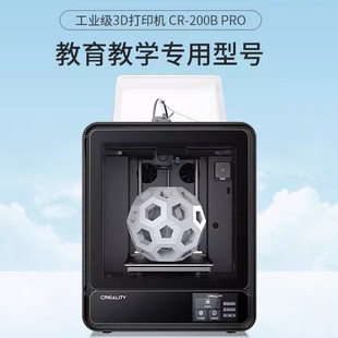 Pro工业级高精度大尺寸企业学校教育3D打印 200B 创想三维