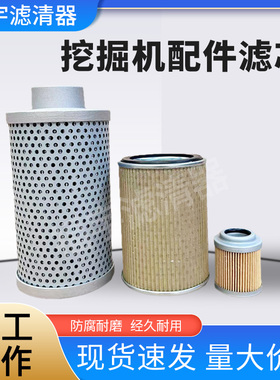 适配久保田挖掘机U20/25-3S滤清器配件铜网液压回油吸油进油滤芯