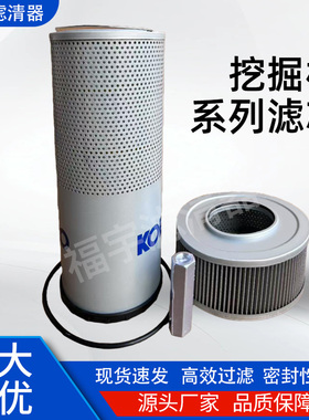 挖掘机神钢SK300/350/380/390-10保养配件液压油吸油回油先导滤芯