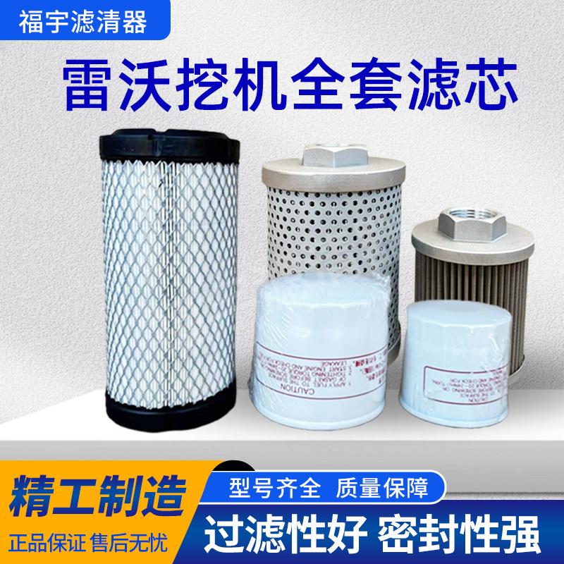 雷沃微挖FR18挖掘机配件液压滤芯图片