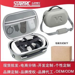 现货Pico4UltraMetaQuest3S/2/3眼镜VisionPro收纳包VR配件