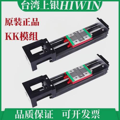 台湾上银HIIWIN直线模组KK10020P-1080A1-F0滑台KK模组