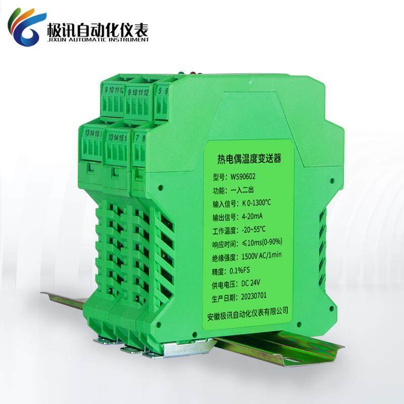 WS90602温度变送器KJEST型热电偶导轨式模块转模拟量4-20mA中继器