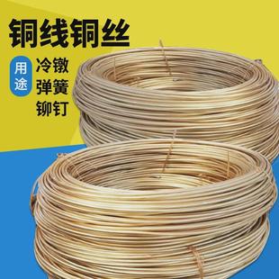 新能源5G用铜线螺丝冷镦弹簧铆钉用光亮绕盘H65铜丝
